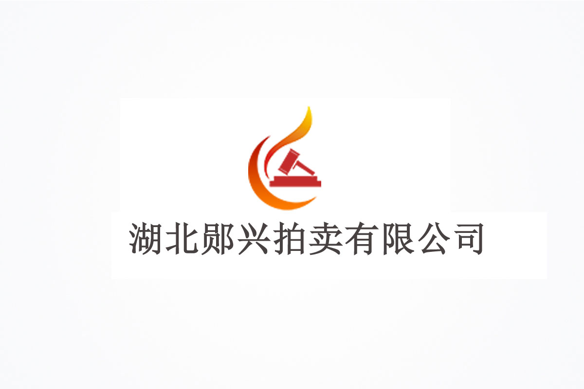 2026年5月26日國(guó)有報(bào)廢資產(chǎn)拍賣公告